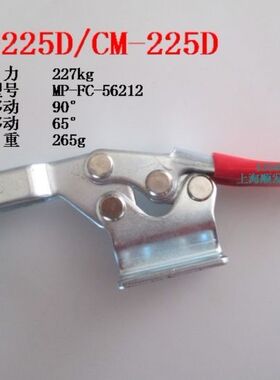 特价水平式夹具MP-225D  快速夹具 成铭工装快速夹具 肘节 夹钳