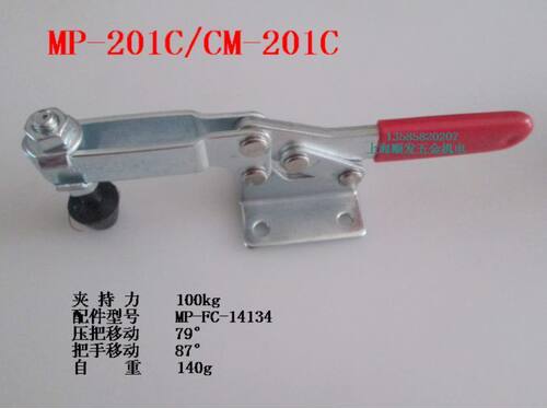 热销产品水平夹具MP-201C快速夹具/快速肘夹/快速夹钳 木工夹