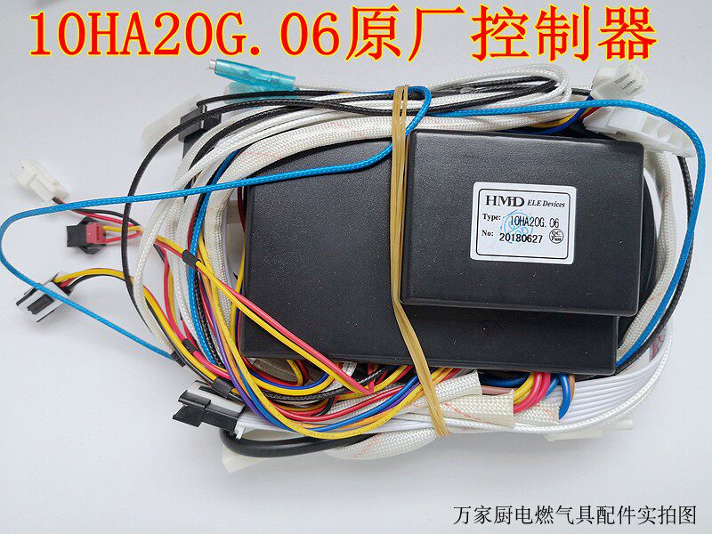 适用于美的燃气热水器控制器JSQ20-10HWB/10HWA/10HD1 10HA20G.06