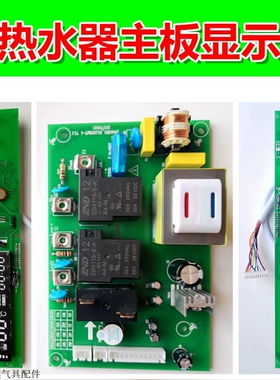 适用万和电热水器电脑电源主板按键触摸板DSCF40/50/60-E3/E5/E6