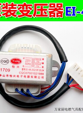 适用万和热水器变压器双11V 10EV26 12EV26/EV12/EV36/ET10/ET36