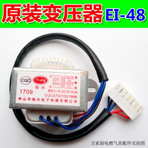 适用万和热水器变压器双11V 10EV26 12EV26/EV12/EV36/ET10/ET36