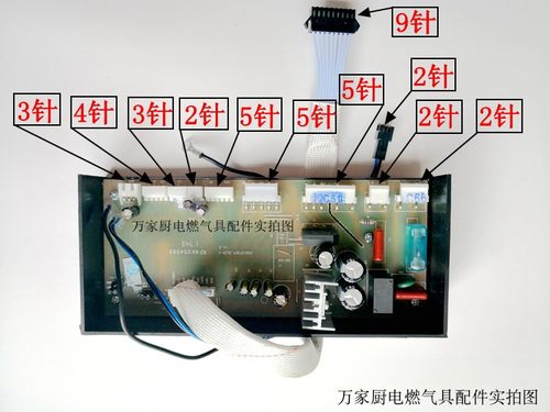 适用于惠而浦燃气热水器主板电脑板JSQ22-T11R JSQ10F JSQ18-T9R