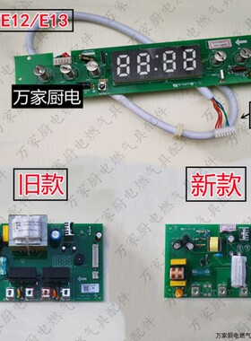 适用万和电热水器电脑电源主板触摸板屏DSCF40/50/60-E11/E12/E13