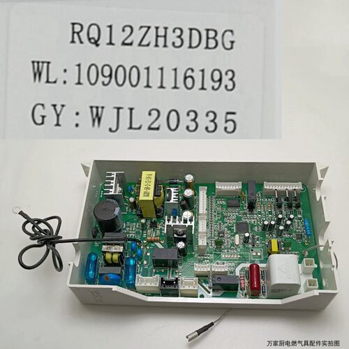 适用万家乐燃气热水器主板JSQ26-13KF3/13ZH3 LJSQ20-11UF3/12UF3