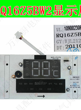 适用万家乐热水器显示屏113Z5 14WZ161R 109002306193 RQ16Z5BW2