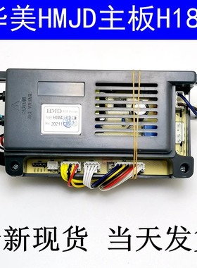 适用于HMJD华美骏达H185主板控制器按键板 通用恒温燃气热水器