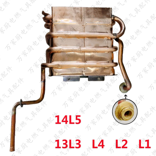 适用于万和燃气热水器无氧铜水箱JSQ25-13L3/L4 16L3 JSQ28-14L5