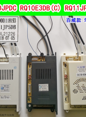 适用万家乐热水器主板电脑板RQ11JP5DB RQ10JPDC RQ10E3DB(C)-TY