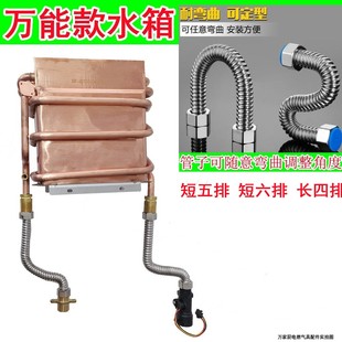 通用型恒温燃气热水器无氧铜水箱热交换器短五排短六排长四排
