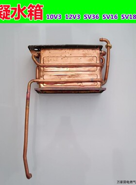 适用万和热水器水箱JSQ18-10E/Q10E 10SV16/SV18 10V3/12V3 SV36