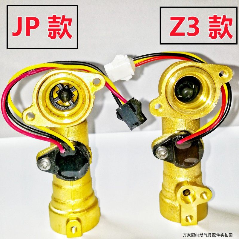 适用于能率万家乐燃气热水器水流传感器水流量感应器水流霍尔开关,生活电器,其他生活家电配件,淘宝优惠券,粉丝福利购,淘宝优惠卷