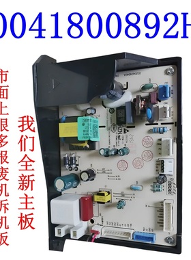 适用于海尔热水器电源主板控制板0041800892H UTS/JZ3/TM3/MY5
