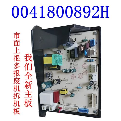 适用于海尔热水器电源主板控制板0041800892H UTS/JZ3/TM3/MY5