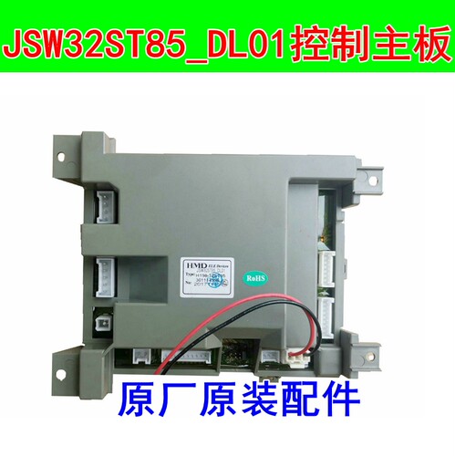 适用万和热水器JSW40-20ST85 62-32ST85 JSW32ST85_DL01控制主板