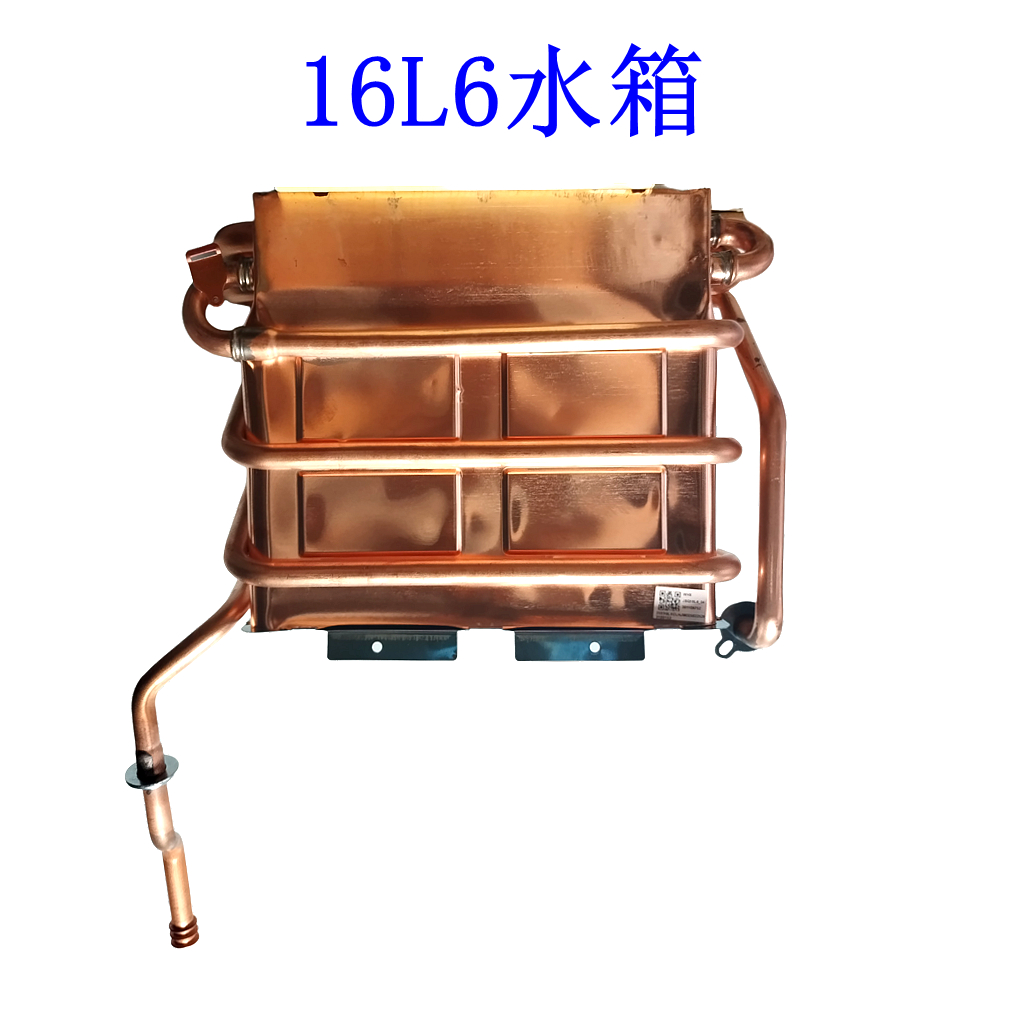 适用万和燃气热水器铜水箱13L6 JSQ13L6 JSQ32-S5W17 16L6 17L5