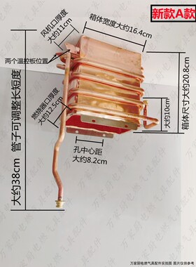 适用于万和热水器无氧铜水箱JSQ18-10C66 10EV26/EV36/EV56/EV58