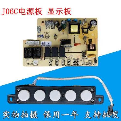 适用烟机电路板 200J06C1 CXW-200-J06C1按键板及主控板一套