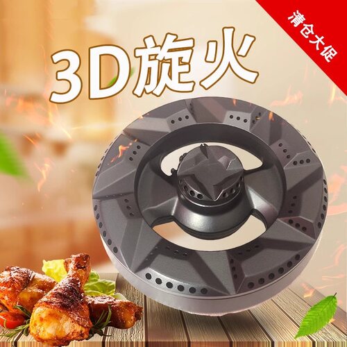 适用老板燃气灶煤气灶9G80 9B78火盖9B28 9B17 58G3 9G38炉头9G88