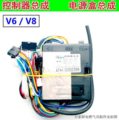 适用于万和燃气热水器控制器V6/V8 JSQ8P1PIC JSQ7B17PIC JSQ8B10