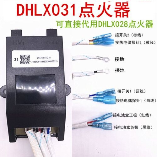 适配于万和灶具WH-X014热电偶型脉冲器WHX028燃气灶点火器WH-X031