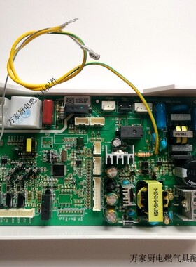 适用于万家乐热水器主板电脑板控制板 RQ16UF1D BWL:109001151193