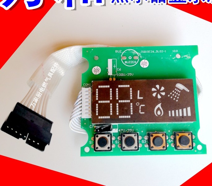 适用万和热水器显示屏板按键板JSQ20-10C26 C16 ET26 ET20 12EV26