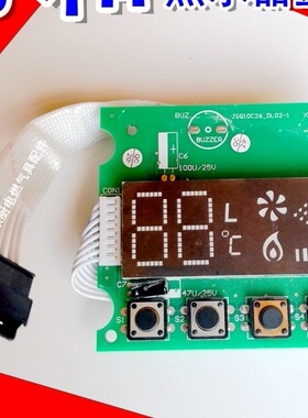 适用万和热水器显示屏板按键板JSQ20-10C26 C16 ET26 ET20 12EV26