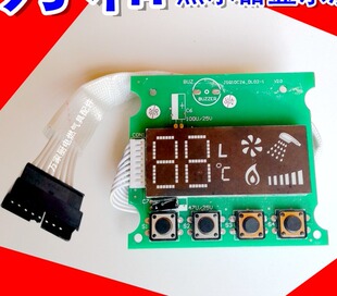 ET26 适用万和热水器显示屏板按键板JSQ20 10C26 C16 12EV26 ET20