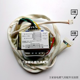 RQ12U1 RQ10E3 配件 12E3 适用于万家乐燃气热水器变压器10E3