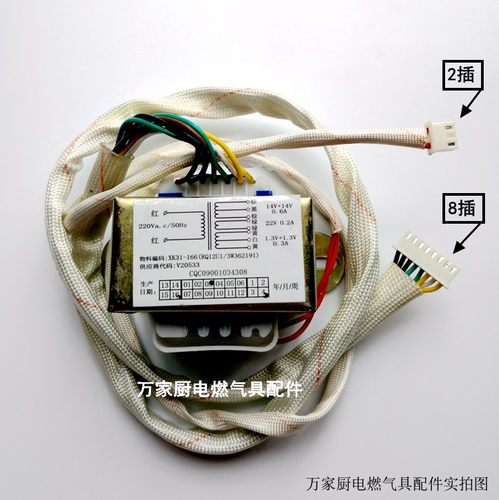 适用于万家乐燃气热水器变压器10E3 12E3 RQ10E3 RQ12U1 配件