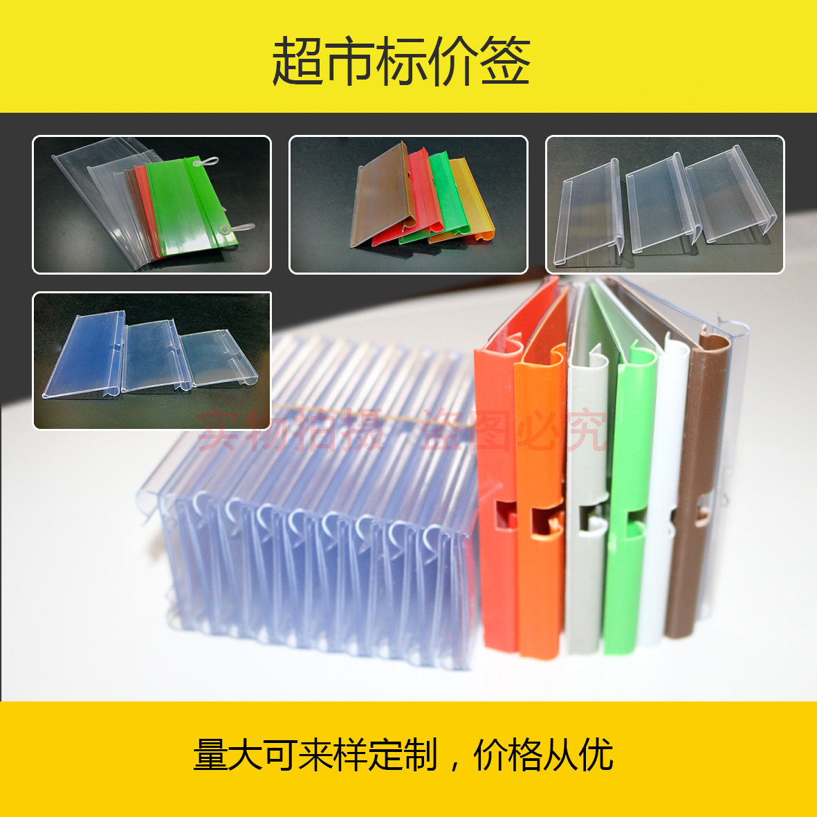 超市货架挂钩牌 标签牌 标价牌 价格吊牌 挂钩价格牌 价签塑料牌