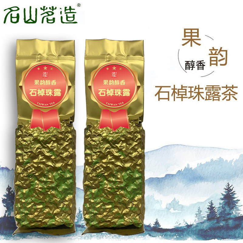新茶 台湾石棹珠露茶 轻焙醇香型 阿里山高山茶叶 名山茗造