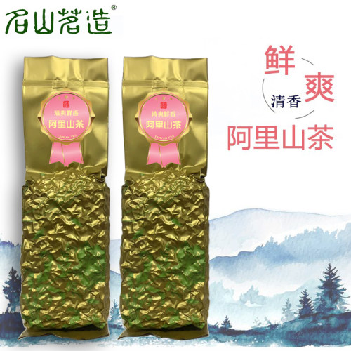 阿里山茶名山茗造茶叶台湾高山茶