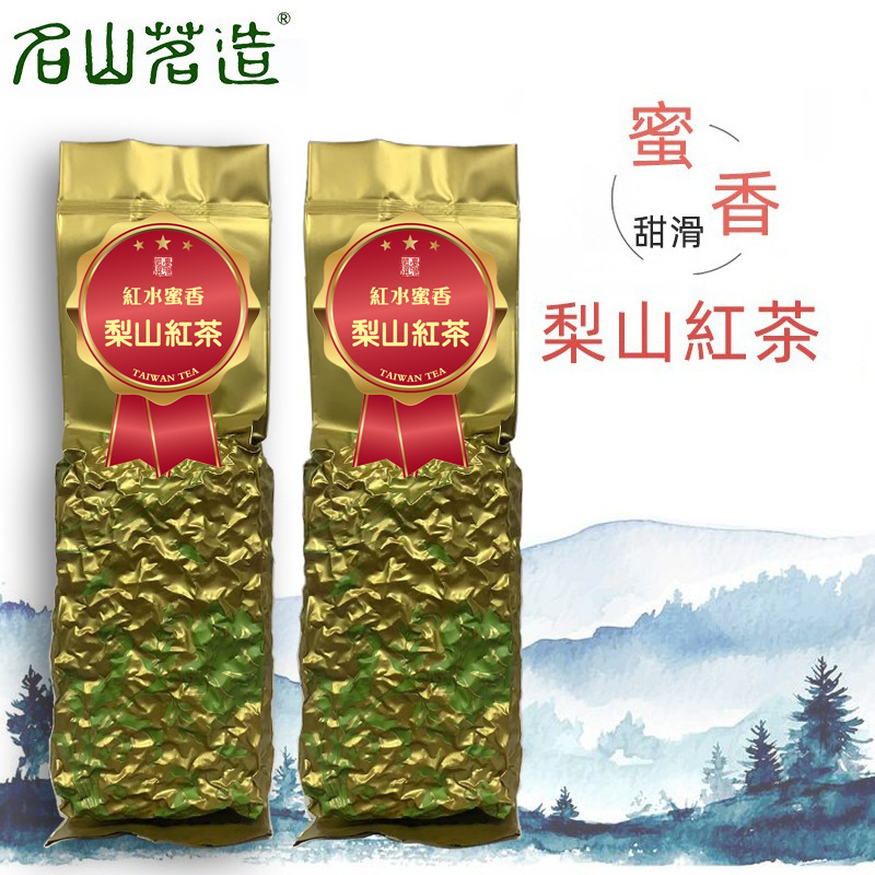 台湾梨山红茶300g 红润蜜香型 蜜韵醇厚 高山乌龙茶叶 名山茗造 茶 台湾高山茶 原图主图