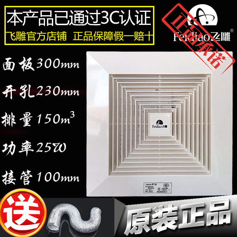 Feidiao fan kitchen TOILET Shower Room Exhaust fan BPT10-23-ACFHG12A - 21 Fanin the Electrical life , Other home appliances , Ventilator/Fan  category - from Buy2taobao.com to provide professional Taobao agent buy service