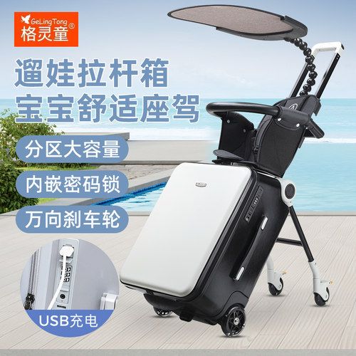 可坐行李箱拉杆箱旅行箱