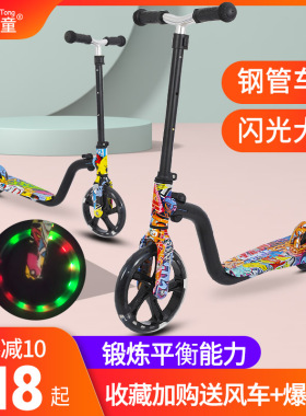 格灵童儿童滑板车3-5-6-8岁男女小孩两二轮玩具滑行车宝宝平衡车