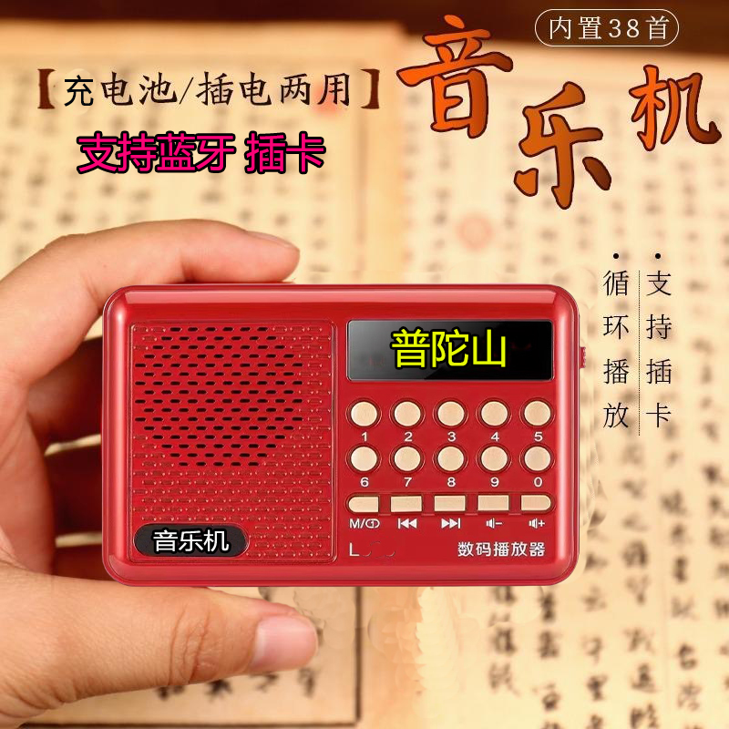 108曲家用2025年新款便携式播放机插卡可充电家用高清音质播放器