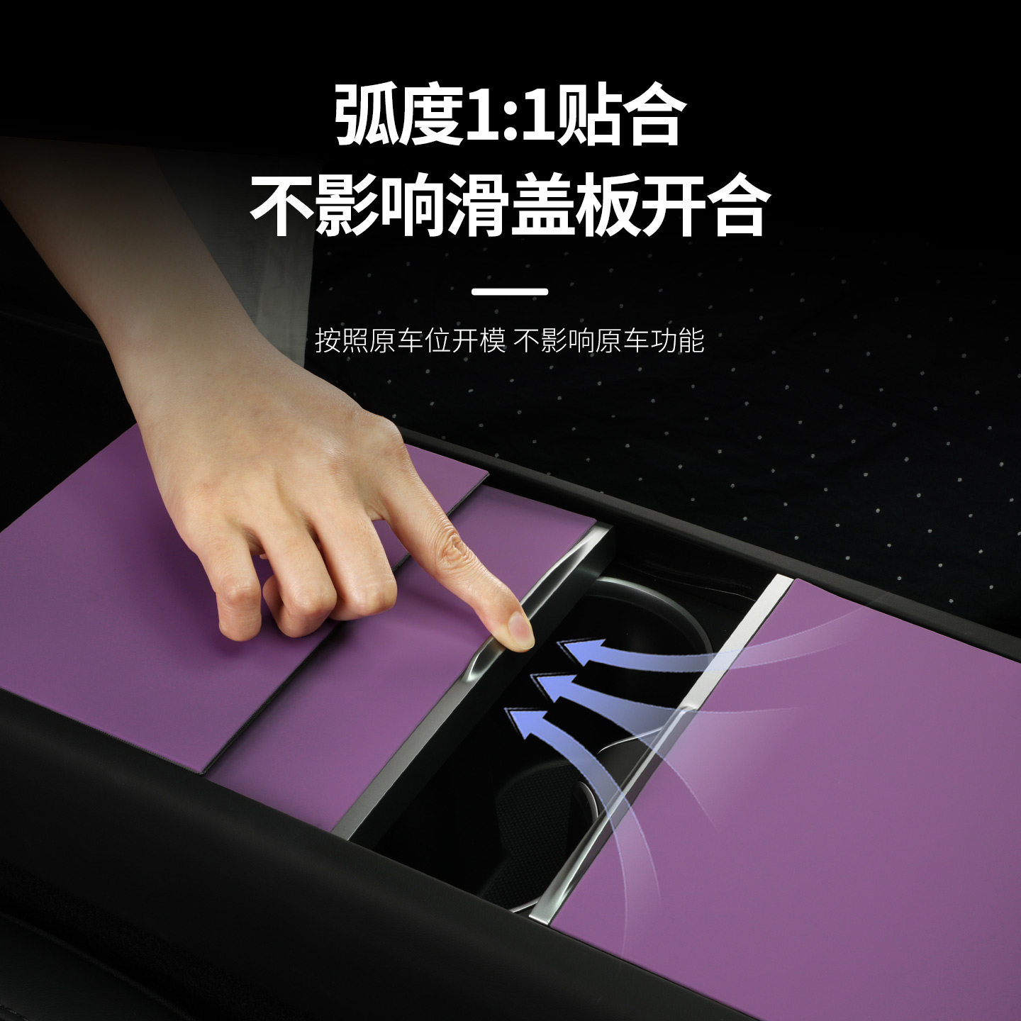特斯拉ModelY焕新免胶硅胶套件