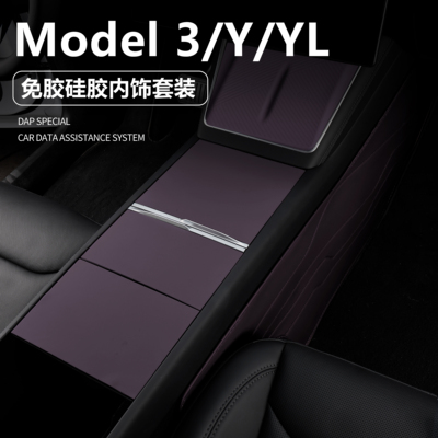 特斯拉中控保护套硅胶无线充垫