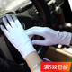 开车工作运动会演出男士 弹力防晒春秋夏季 礼仪珠宝手套女氨纶薄款