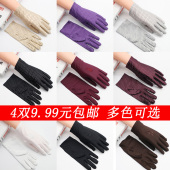 夏季 防晒手套女士春秋薄款 电动车骑开车礼仪氨纶弹力珠宝防紫外线