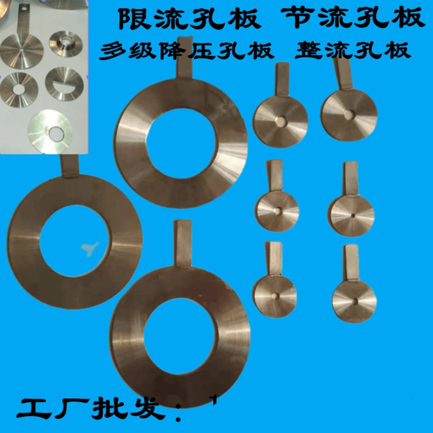 节流孔板限流四氟流量计多级降压
