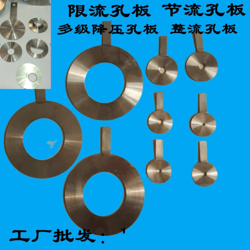 节流孔板限流四氟流量计多级降压