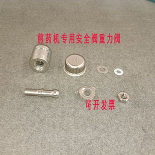 煎药机配件安全阀重力阀放气阀通用