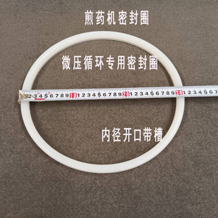 煎药机微压循环密封圈内径带槽馒头型硅胶圈煎药机零配件