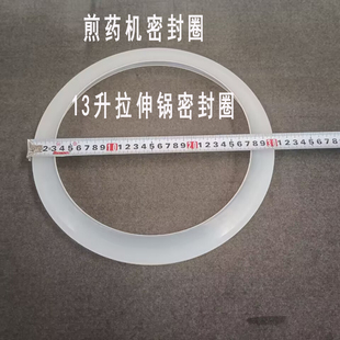 煎药机密封圈13升拉伸锅密封圈滑盖硅胶圈煎药机配件