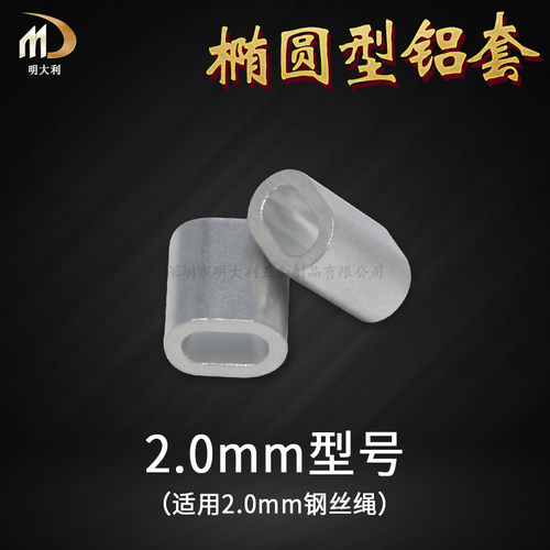 钢丝绳铝套明大利压制