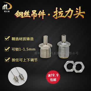 灯饰拉力头吊码钢丝绳锁线器卡线器灯具吊绳配件灯箱连接固定螺丝